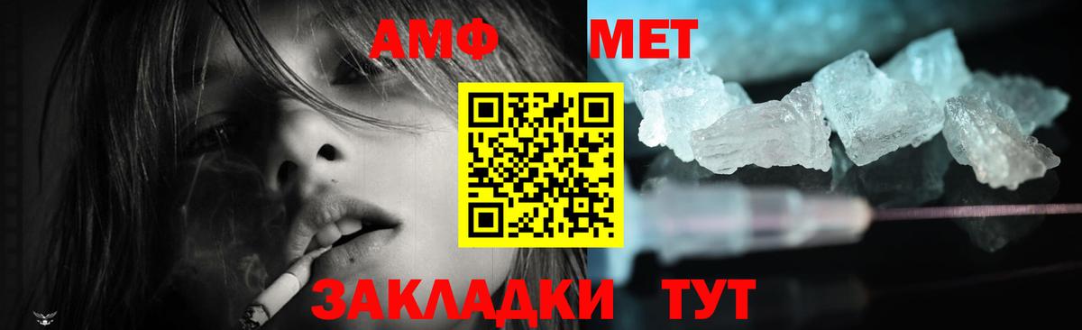 АМФЕТАМИН Розовый  Амфетамин  АМФЕТАМИН  Вход с VPN  Нурлат 