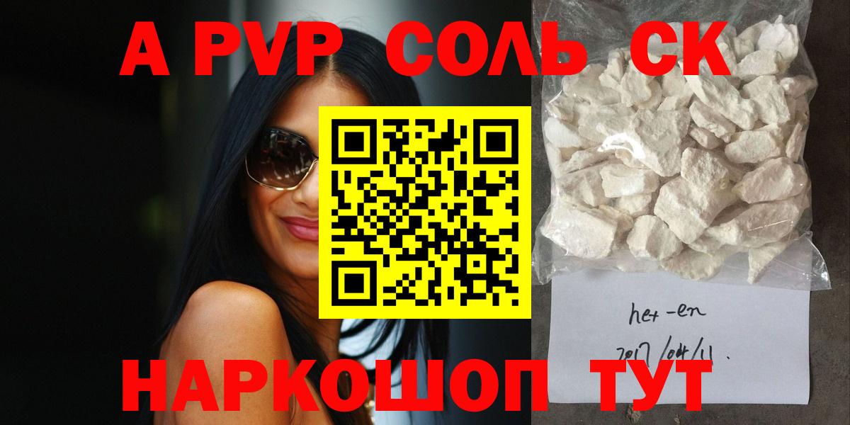 A PVP VHQ  Вход с VPN  Alpha-PVP  Нурлат  Alpha PVP мука  А ПВП VHQ 