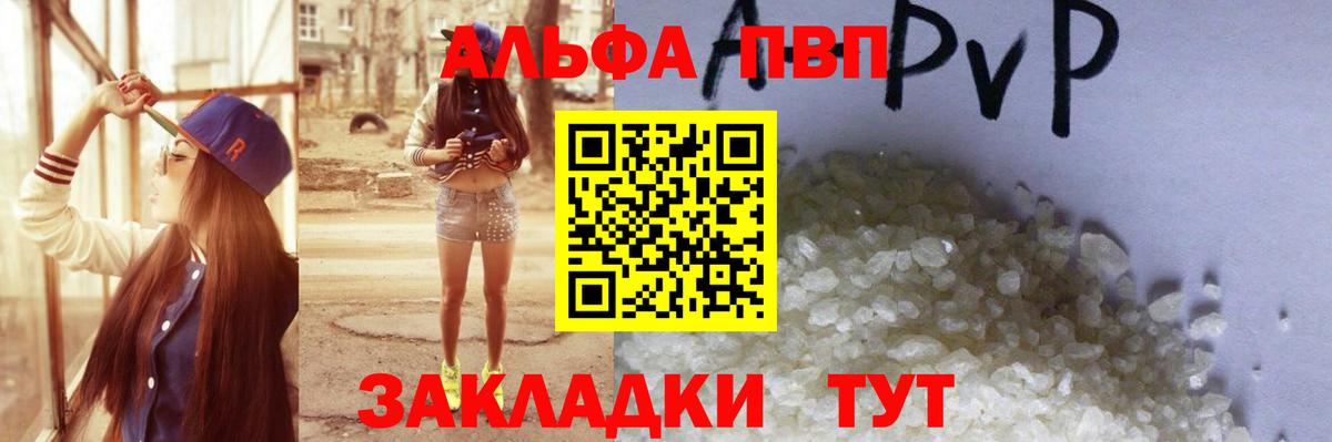 Alpha PVP СК КРИС Нурлат