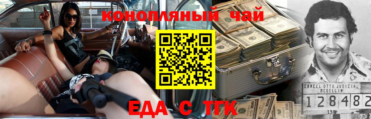 Печенье с ТГК марихуана  Вход с VPN  Нурлат 