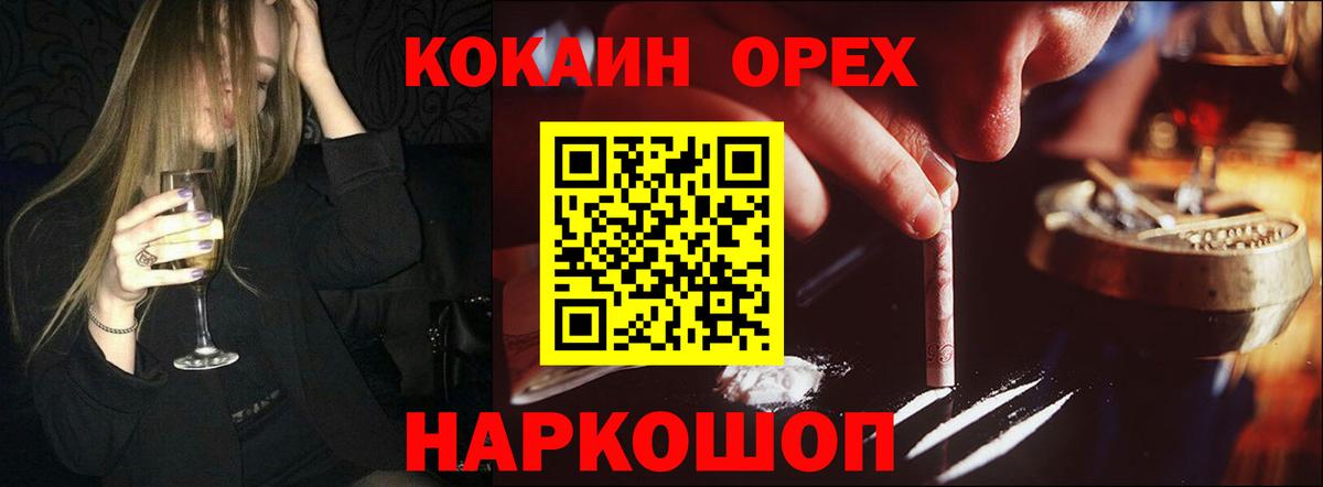 Кокаин 97%  Cocaine 99%  COCAIN  Вход с VPN  Нурлат 