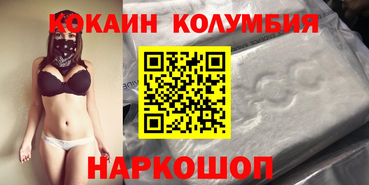 КОКАИН VHQ Нурлат
