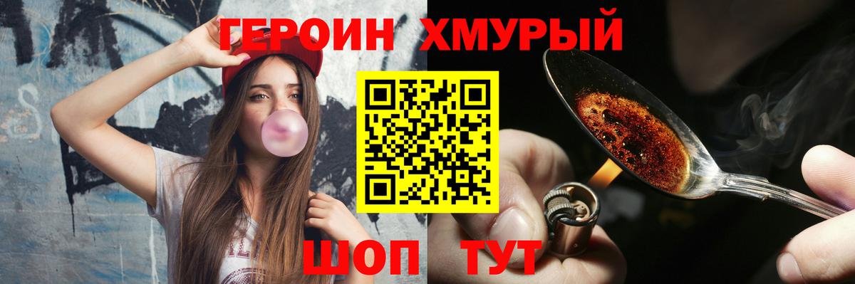 ГЕРОИН гречка  Вход с VPN  Нурлат 