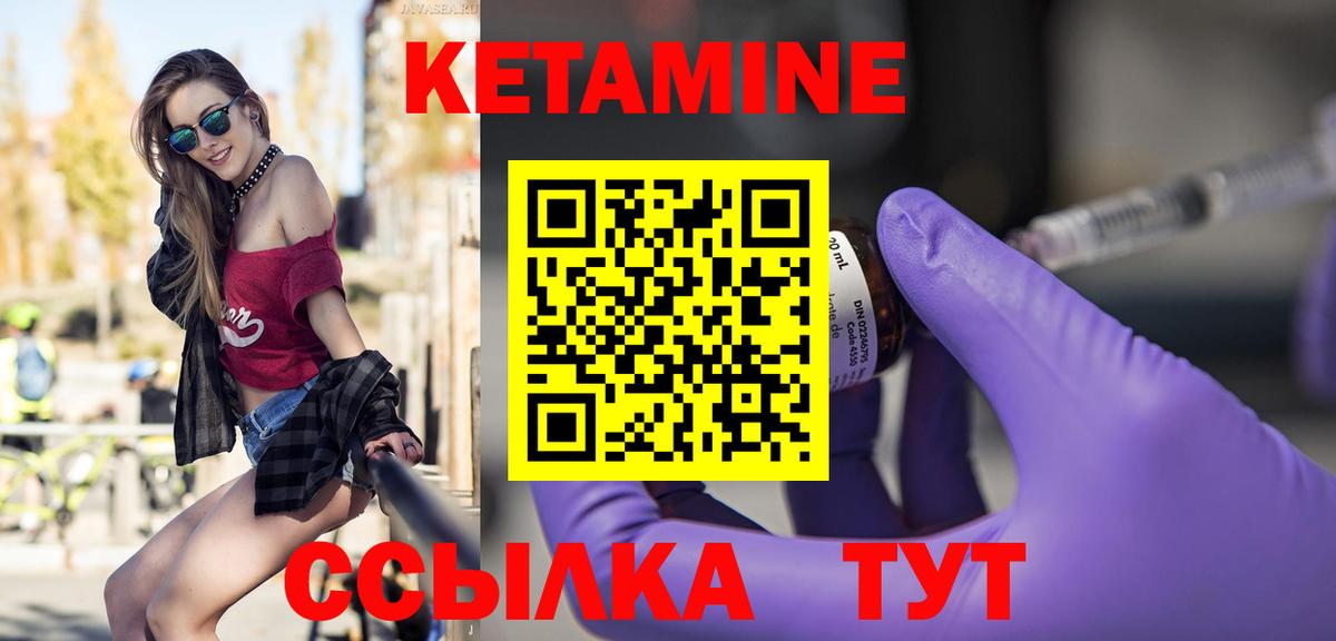 Кетамин VHQ  Кетамин ketamine  Нурлат  Вход с VPN 