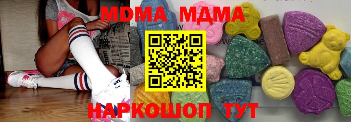 Нурлат  MDMA crystal  МДМА Molly  МДМА  Вход с VPN 