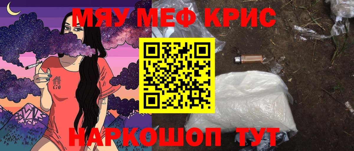 Меф Нурлат