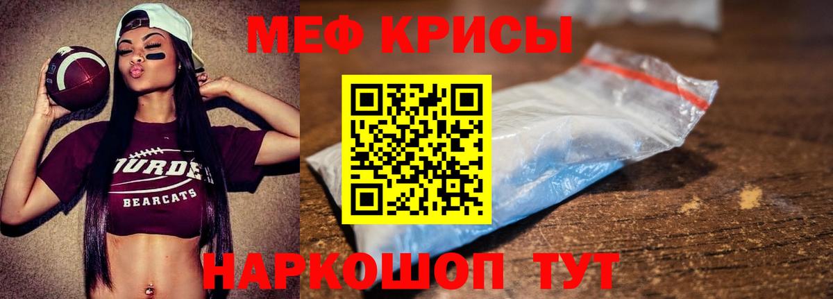 Мефедрон mephedrone  Вход с VPN  Нурлат  МЯУ-МЯУ  Меф VHQ 