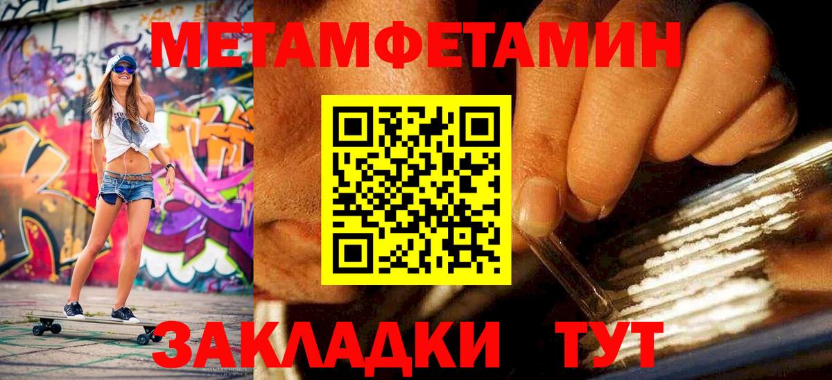 Нурлат  МЕТАМФЕТАМИН пудра  Первитин  МЕТАМФЕТАМИН пудра  Вход с VPN 