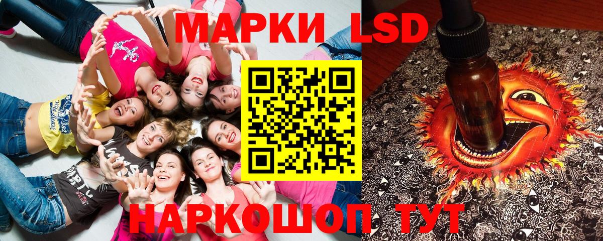 Марки 25I-NBOMe 1,8мг Нурлат