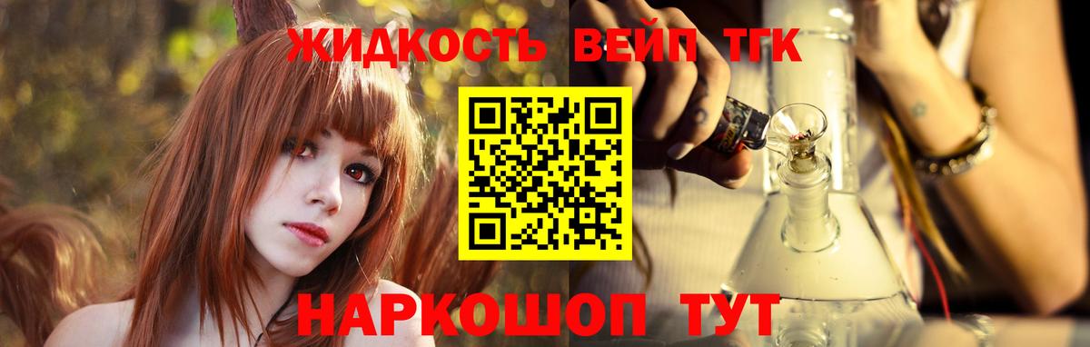 Нурлат  Дистиллят ТГК жижа  Вход с VPN  Дистиллят ТГК гашишное масло 